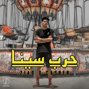 Album 7arb Sina (Explicit) from Z I A D
