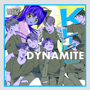 收聽Dj Satomi的Dynamite (Remix)歌詞歌曲