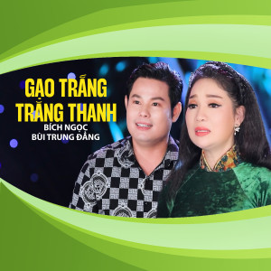 收聽Bich Ngọc的Gạo Trắng Trăng Thanh歌詞歌曲