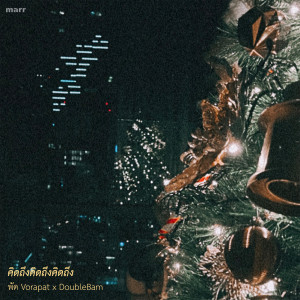 Listen to คิดถึงคิดถึงคิดถึง song with lyrics from พัด Vorapat
