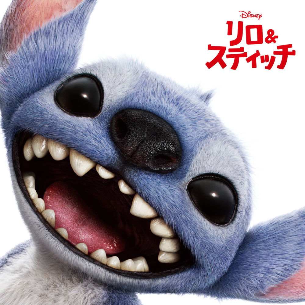He Lei Pāpahi No Lilo a me Stitch (From "Lilo & Stitch"/Soundtrack Version)