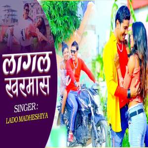 Album Lagal Kharmas from Lado Madhesiya