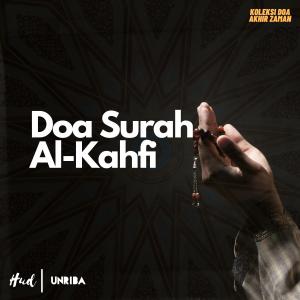 Doa Surah Al-Kahfi