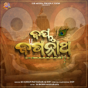 Album Jay Jagannath from 