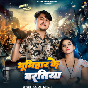 Listen to Bhumihar Ke Baratiya song with lyrics from Karan Singh
