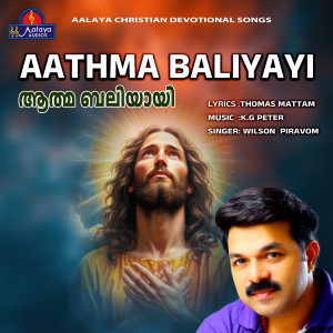 Aalaya Enterprises的專輯Aathma Baliyayi