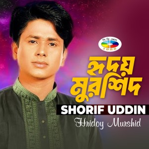 Album Hridoy Murshid from Shorif Uddin