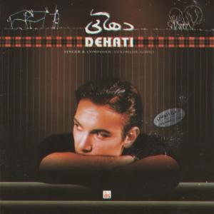 ดาวน์โหลดและฟังเพลง Navai พร้อมเนื้อเพลงจาก Shadmehr Aghili