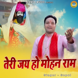 Dengarkan Teri Jay Ho Mohan Ram lagu dari Gopal dengan lirik