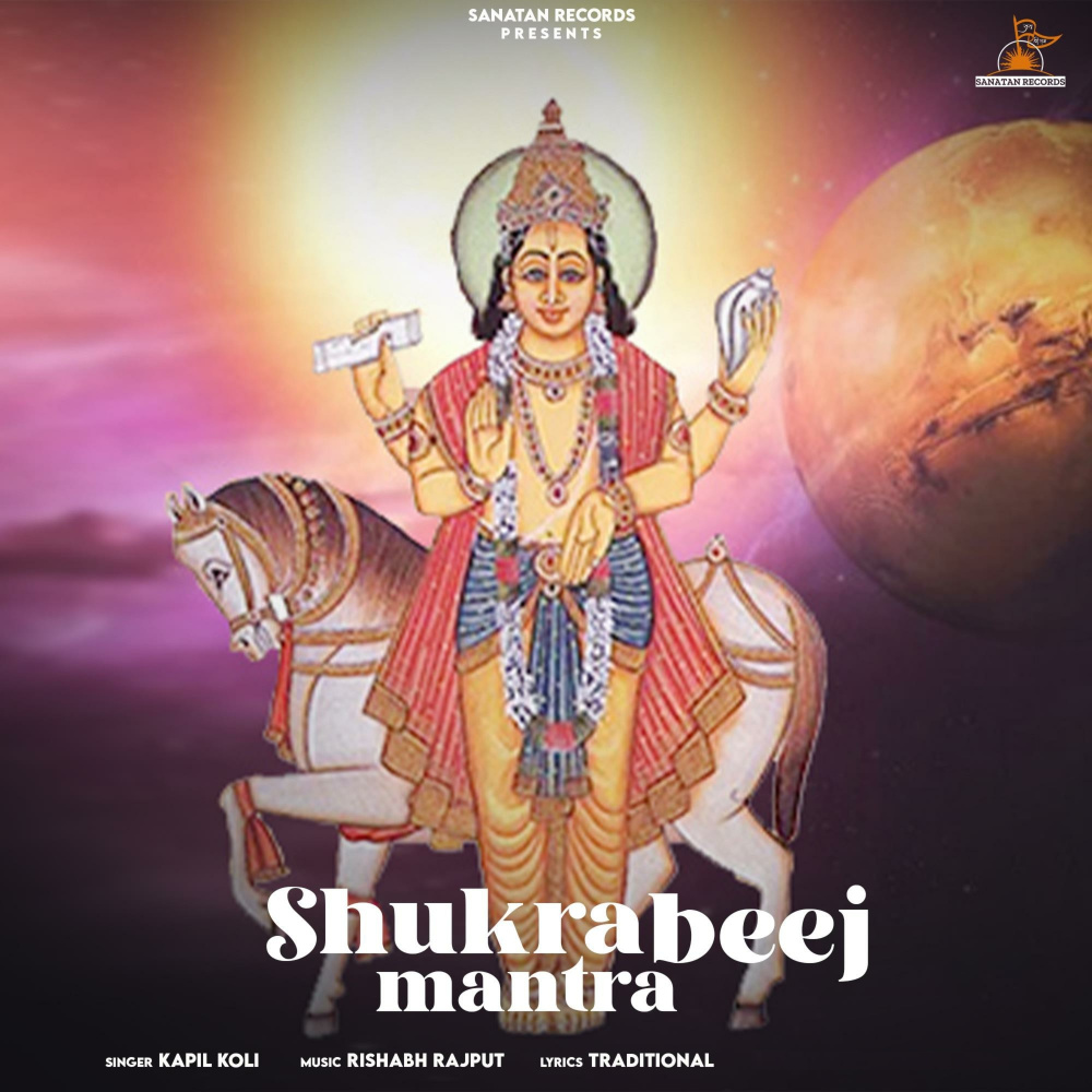Shukrabeej Mantra