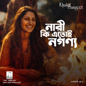 Listen to Nari Ki Etoi Nogonno song with lyrics from Luipa