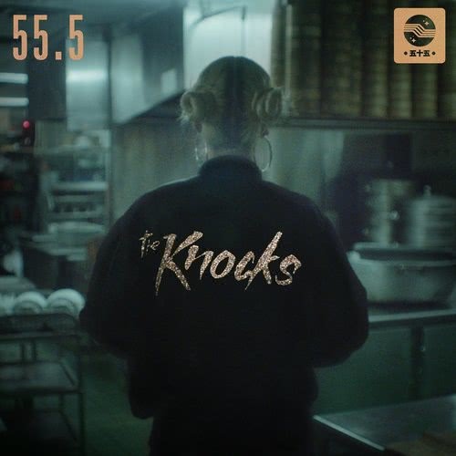 Tied to You (feat. Justin Tranter) [The Knocks 55.5 VIP Mix] (The Knocks 55.5 VIP Mix)