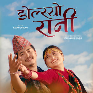 Kamal Bahadur Gurung的專輯Ngolsyo rani (feat. manoj grg & mera grg)