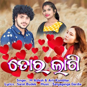 Album Tor Lagi from M Ashish