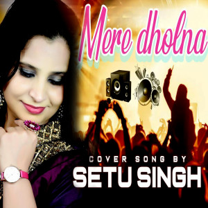 ดาวน์โหลดและฟังเพลง Mere Dolana พร้อมเนื้อเพลงจาก Setu Singh