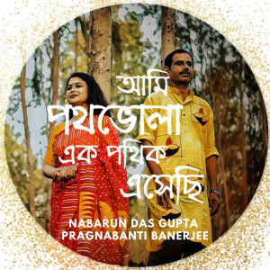 Listen to Ami Poth Bhola Ek Pothik song with lyrics from Nabarun Dasgupta