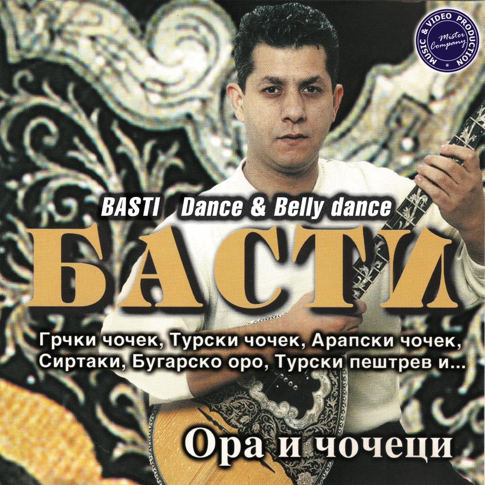 Bugarsko Oro 1