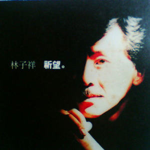 Listen to Cheng Che song with lyrics from 贵族乐团