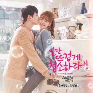 Listen to Sweet Heart song with lyrics from 오마이걸 반하나