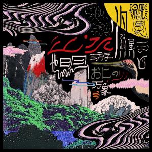 Dengarkan 他 lagu dari Nightswimmer dengan lirik