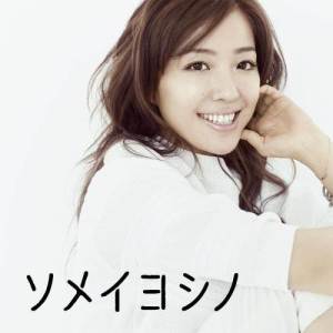 收聽平原綾香的Someiyoshino歌詞歌曲