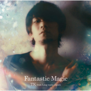 收聽TK from Ling tosite sigure的Unravel歌詞歌曲