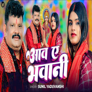 Album Aaw Ye Bhawani from 