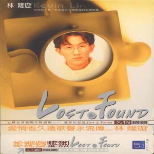 收听林隆璇的是你決定我的傷心歌词歌曲