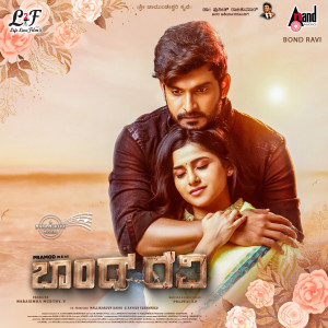 Listen to Banthu Nannalli (From "Bond Ravi") song with lyrics from Mano Murthy
