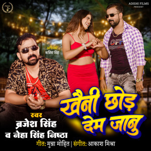 Listen to Khaini Chhod Dem Jaanu song with lyrics from Brajesh Singh