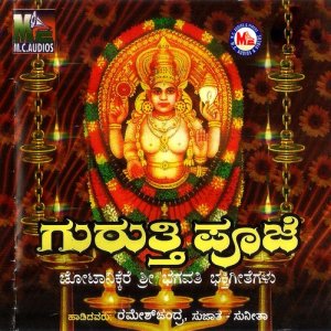 ดาวน์โหลดและฟังเพลง Amme Narayani Devi Narayani พร้อมเนื้อเพลงจาก Baby Lakshmi Parvathi