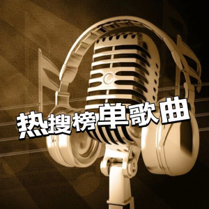 收聽聲音戀人的無期歌詞歌曲