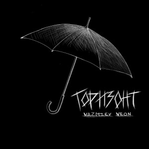 Album Горизонт from NAZMIEV