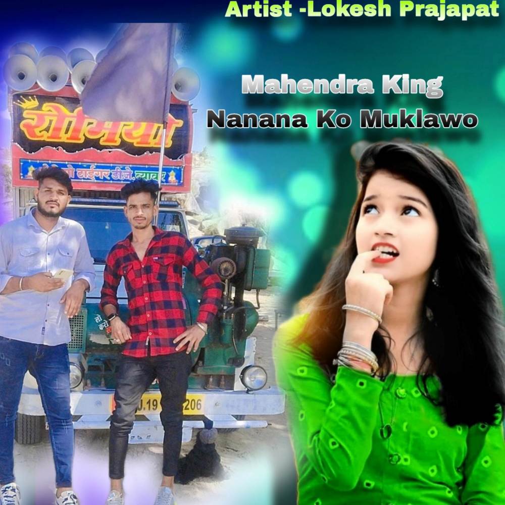 Mahendra King Nanana Ko Muklawo