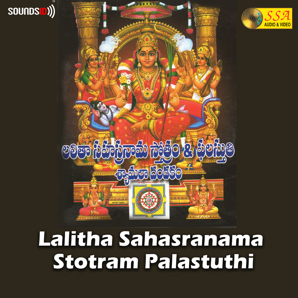 Sri Lalitha Sahasranamam