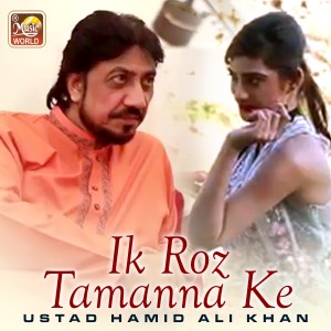 收聽Ustad Hamid Ali Khan的Ik Roz Tamanna Ke歌詞歌曲