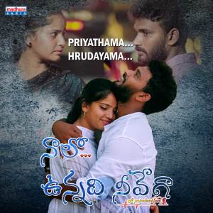 Album Priyatama Hrudayama (From "Naalo Unnadi Neevega") from Sai Sanvid