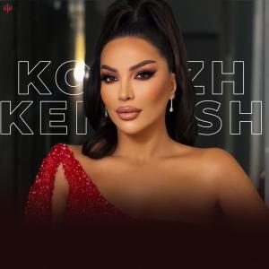 ดาวน์โหลดและฟังเพลง S jam me imazh พร้อมเนื้อเพลงจาก Rovena Stefa