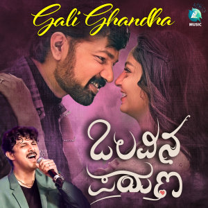 ดาวน์โหลดและฟังเพลง Gali Ghandha (From "Olavina Payana") พร้อมเนื้อเพลงจาก Rajesh Krishnan