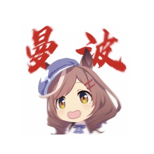 收聽曼波的抑的投食歌 (cover: 少年霜) (其他)歌詞歌曲