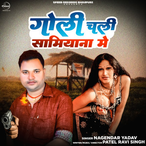 Listen to Goli Chali Samiyana Me song with lyrics from Nagendar Yadav
