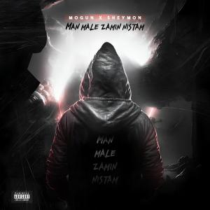 ดาวน์โหลดและฟังเพลง Man Male Zamin Nistam (Explicit) พร้อมเนื้อเพลงจาก Mogun