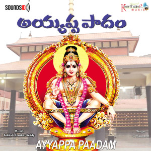 Listen to Sharam Sharam Ayyappa song with lyrics from Bobbili Bhaskar Reddy