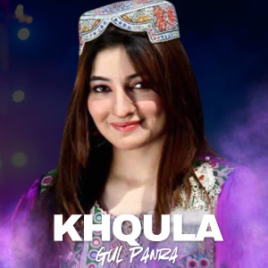 Gul Panra的專輯Khqula