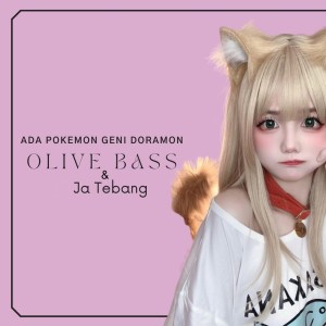 收聽Olive Bass的Ada Pokemon Geni Doramon歌詞歌曲
