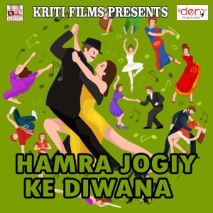 收聽Kamini Bhaskar的Pyar Ke Tanki Na歌詞歌曲