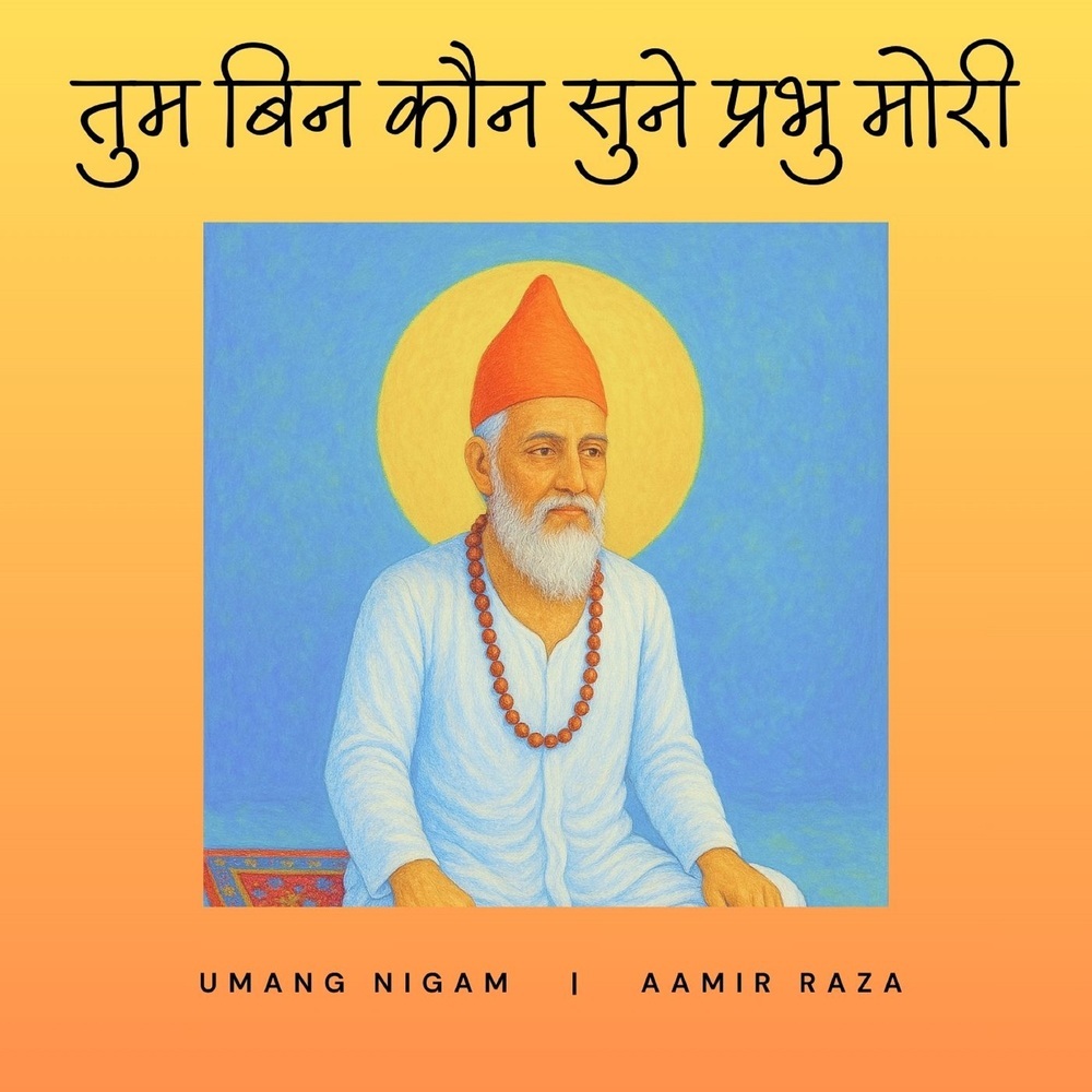 Tum Bin Kaun Sune Prabhu Mori
