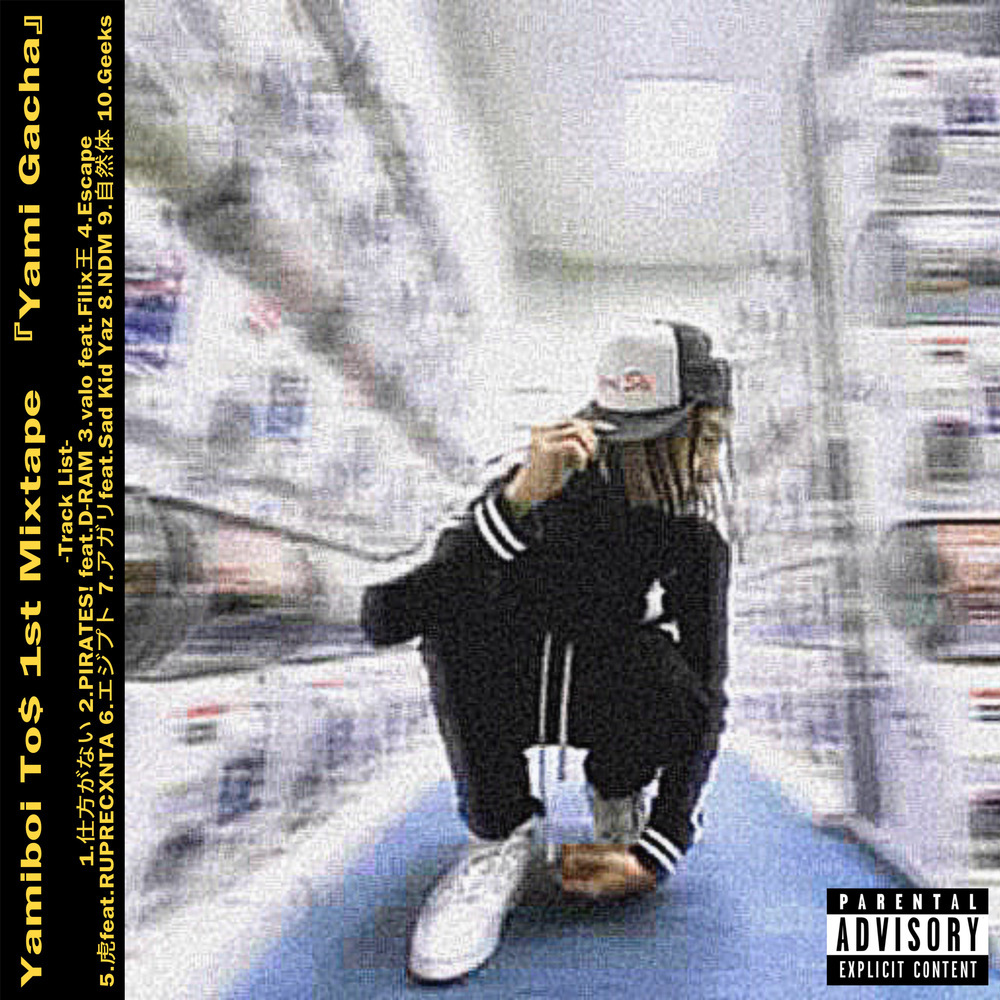 valo (feat. Filix王) (Explicit)