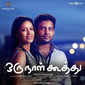 Listen to Eppo Varuvaaro song with lyrics from Justin Prabhakaran