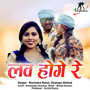 Listen to Love Hoge Re song with lyrics from Ravindra Rana